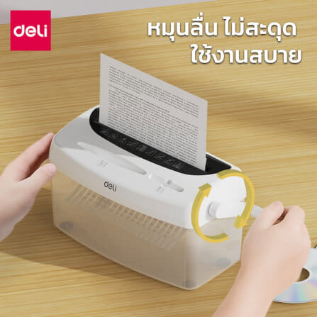 เครื่องทำลายเอกสาร DELI ET026-WH-01 4ลิตร สีขาว_1